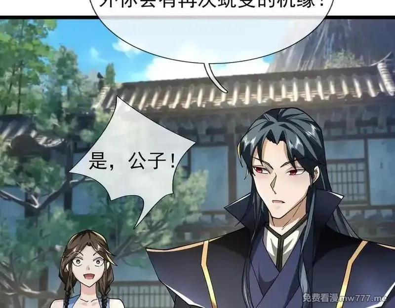 沉睡万古：出世横推诸天,第84话 回去摇人？,第8张