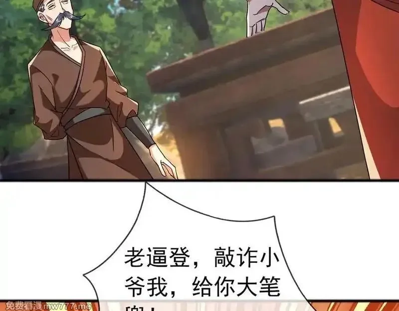 沉睡万古：出世横推诸天,第84话 回去摇人？,第83张