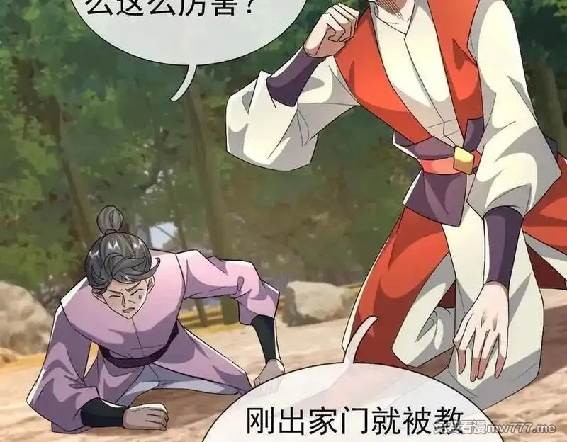 沉睡万古：出世横推诸天,第84话 回去摇人？,第91张