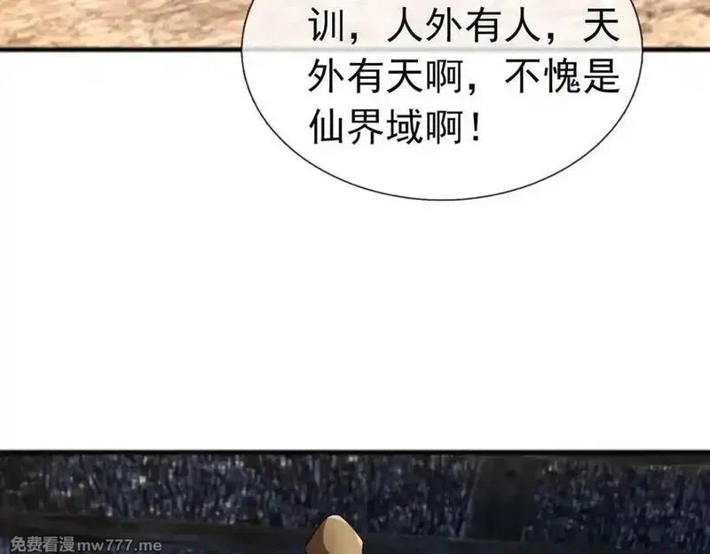 沉睡万古：出世横推诸天,第84话 回去摇人？,第92张
