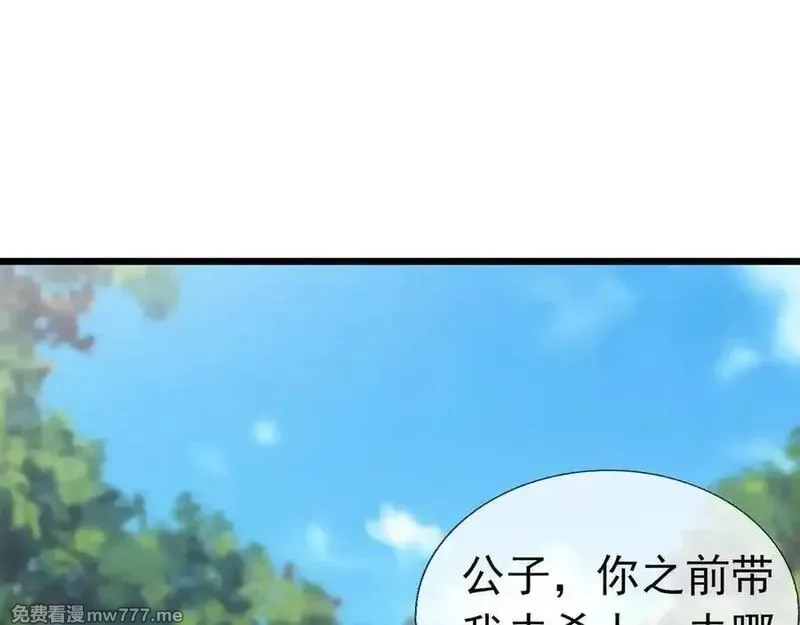 沉睡万古：出世横推诸天,第84话 回去摇人？,第95张
