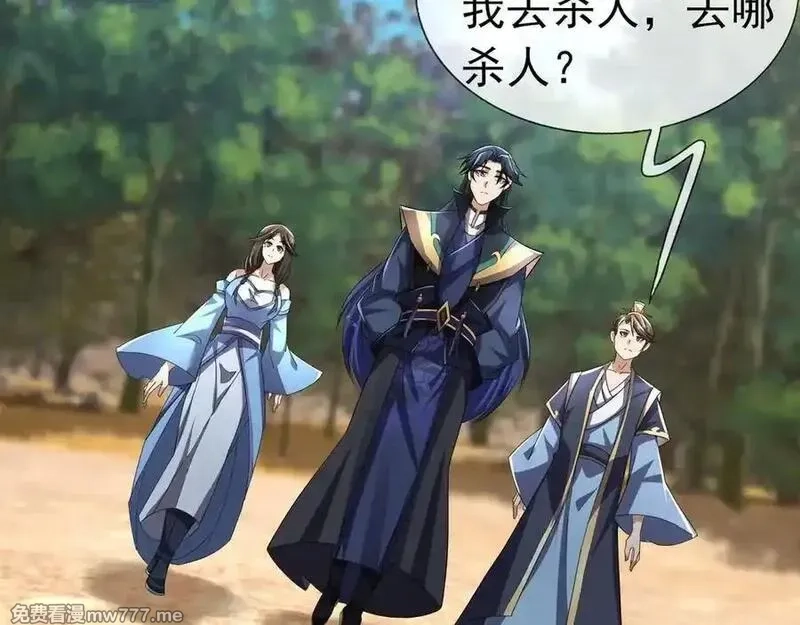 沉睡万古：出世横推诸天,第84话 回去摇人？,第96张
