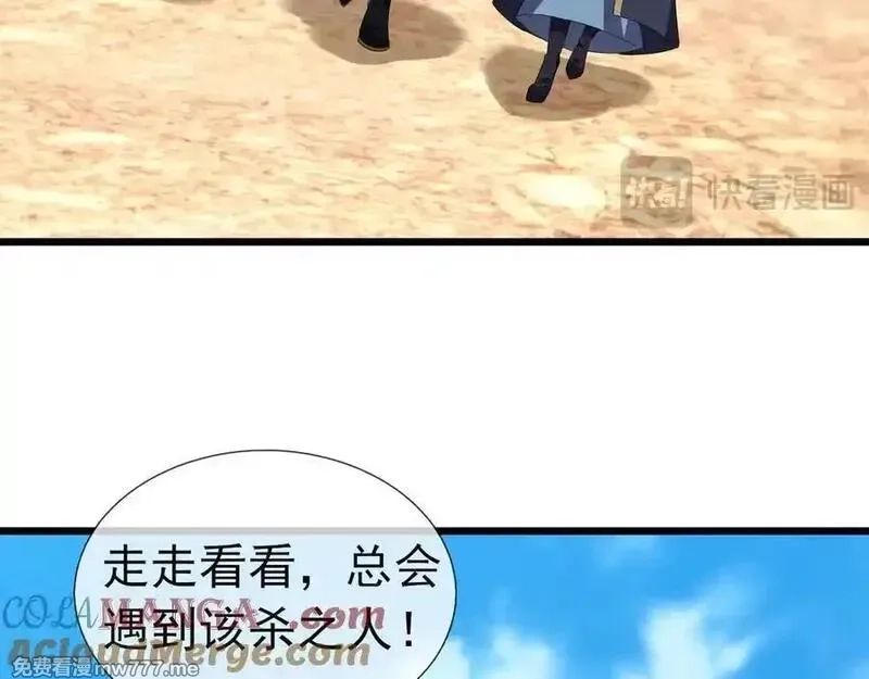 沉睡万古：出世横推诸天,第84话 回去摇人？,第97张