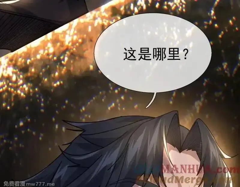 沉睡万古：出世横推诸天,第1话 姜家祖地，任行觉醒！,第101张