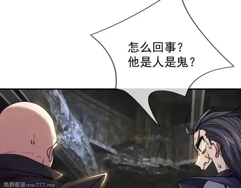 沉睡万古：出世横推诸天,第1话 姜家祖地，任行觉醒！,第104张