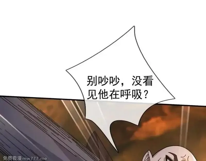 沉睡万古：出世横推诸天,第1话 姜家祖地，任行觉醒！,第107张