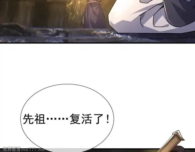 沉睡万古：出世横推诸天,第1话 姜家祖地，任行觉醒！,第112张