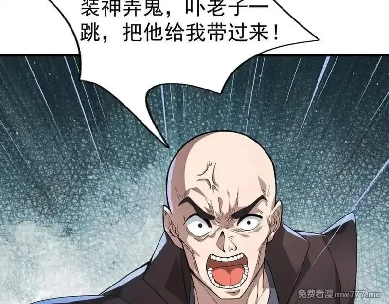 沉睡万古：出世横推诸天,第1话 姜家祖地，任行觉醒！,第119张