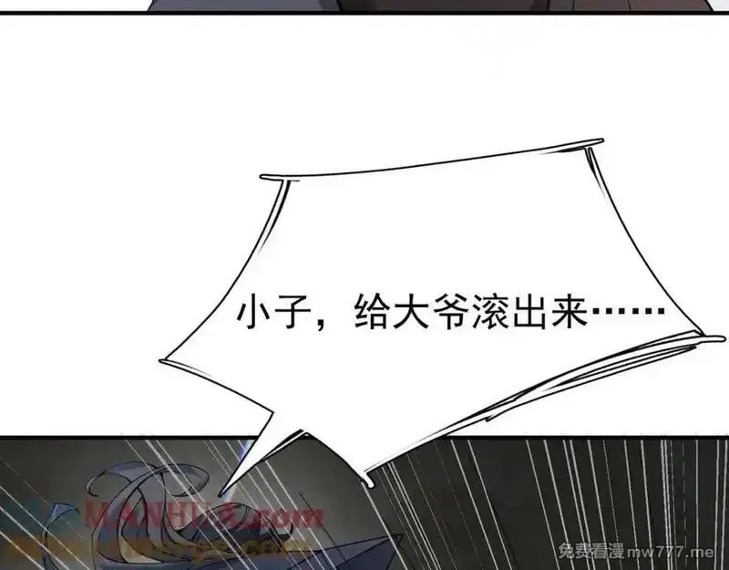 沉睡万古：出世横推诸天,第1话 姜家祖地，任行觉醒！,第121张