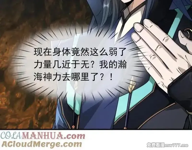 沉睡万古：出世横推诸天,第1话 姜家祖地，任行觉醒！,第129张