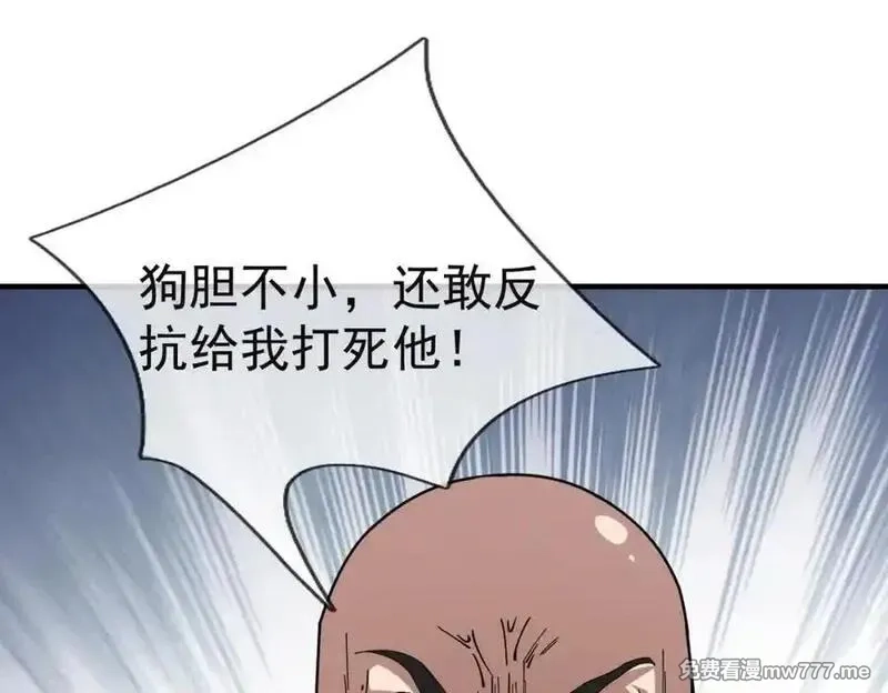 沉睡万古：出世横推诸天,第1话 姜家祖地，任行觉醒！,第131张