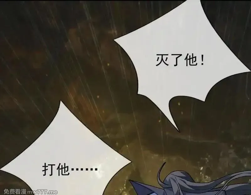 沉睡万古：出世横推诸天,第1话 姜家祖地，任行觉醒！,第134张
