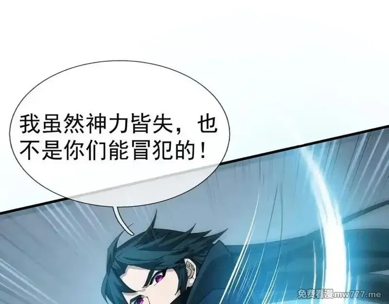 沉睡万古：出世横推诸天,第1话 姜家祖地，任行觉醒！,第140张
