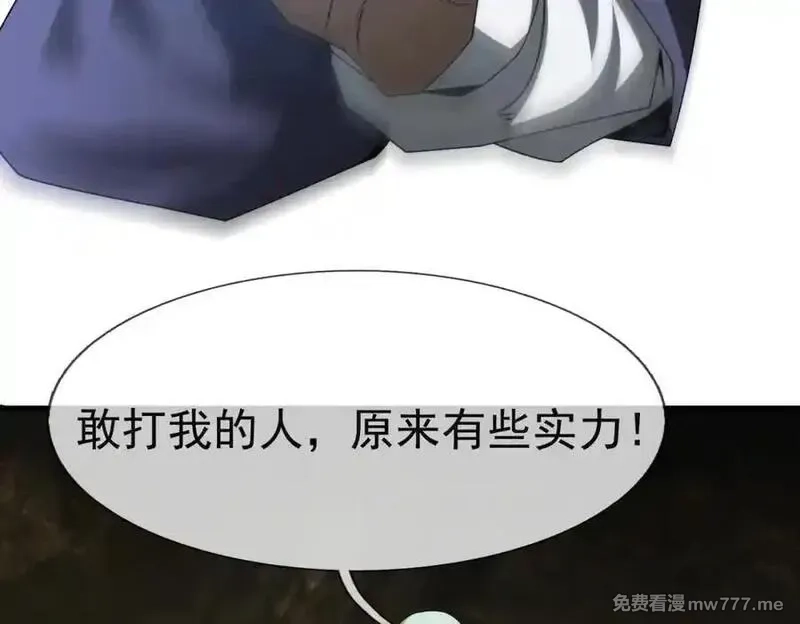 沉睡万古：出世横推诸天,第1话 姜家祖地，任行觉醒！,第143张