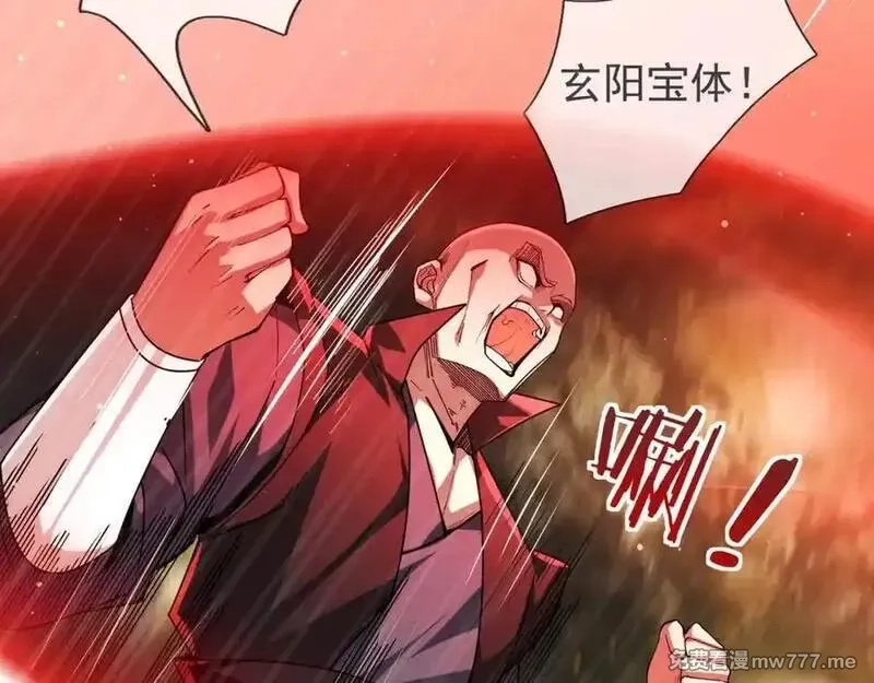 沉睡万古：出世横推诸天,第1话 姜家祖地，任行觉醒！,第148张