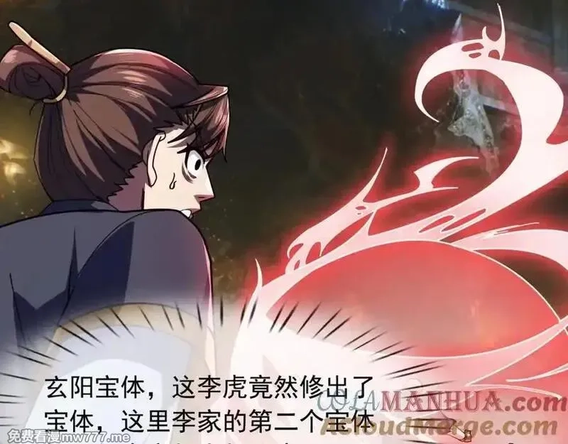 沉睡万古：出世横推诸天,第1话 姜家祖地，任行觉醒！,第153张