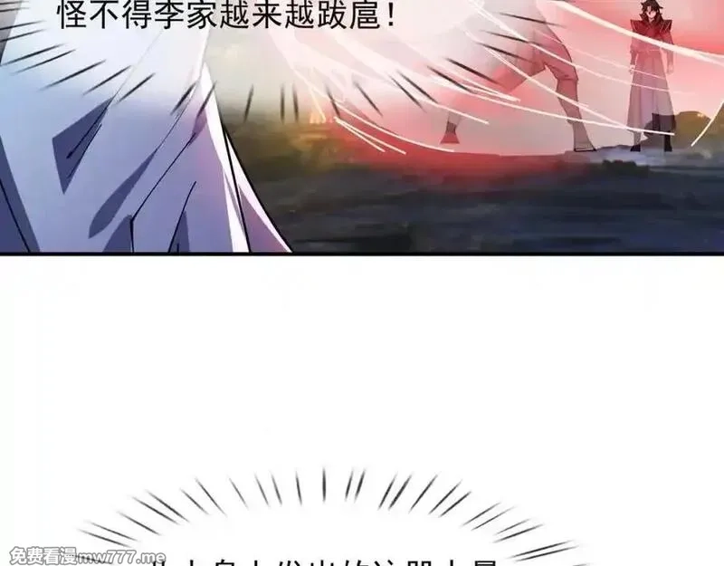 沉睡万古：出世横推诸天,第1话 姜家祖地，任行觉醒！,第154张