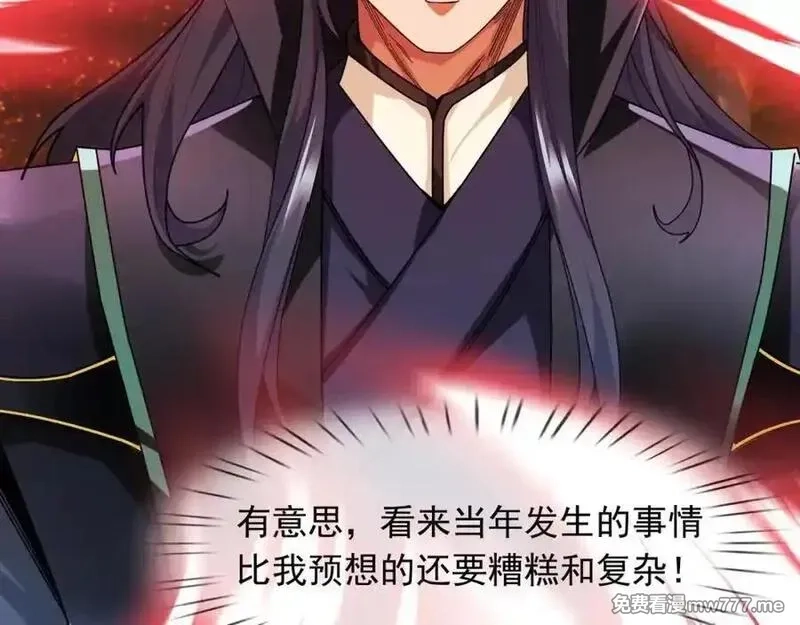 沉睡万古：出世横推诸天,第1话 姜家祖地，任行觉醒！,第156张