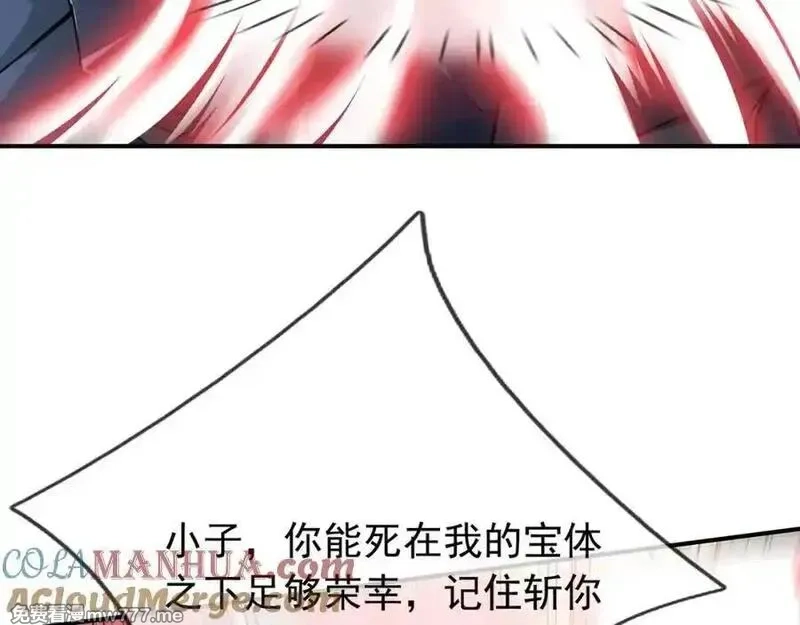 沉睡万古：出世横推诸天,第1话 姜家祖地，任行觉醒！,第157张