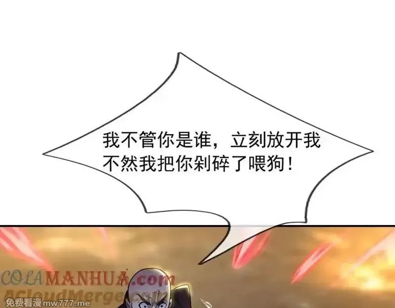 沉睡万古：出世横推诸天,第1话 姜家祖地，任行觉醒！,第169张