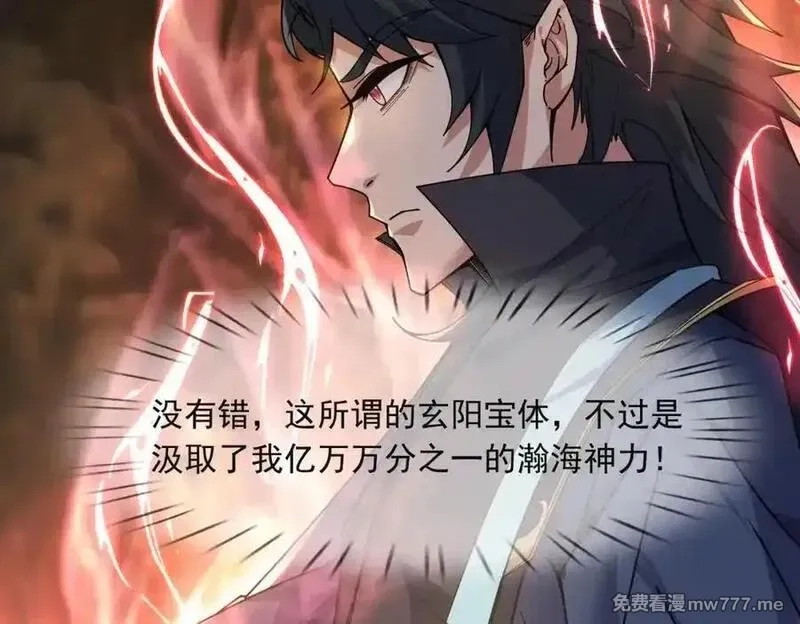 沉睡万古：出世横推诸天,第1话 姜家祖地，任行觉醒！,第179张