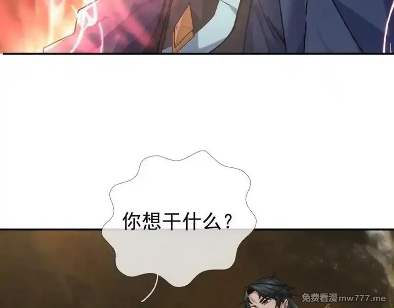 沉睡万古：出世横推诸天,第1话 姜家祖地，任行觉醒！,第180张