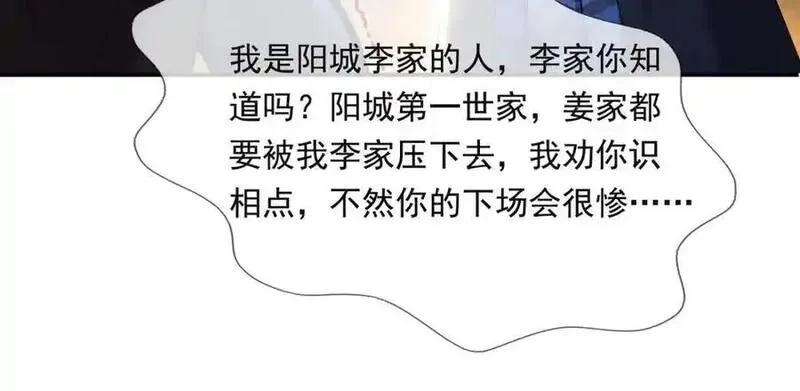 沉睡万古：出世横推诸天,第1话 姜家祖地，任行觉醒！,第182张