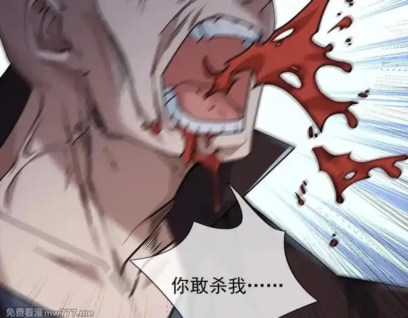 沉睡万古：出世横推诸天,第1话 姜家祖地，任行觉醒！,第192张