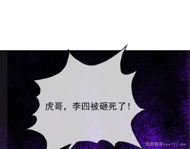 沉睡万古：出世横推诸天,第1话 姜家祖地，任行觉醒！,第56张