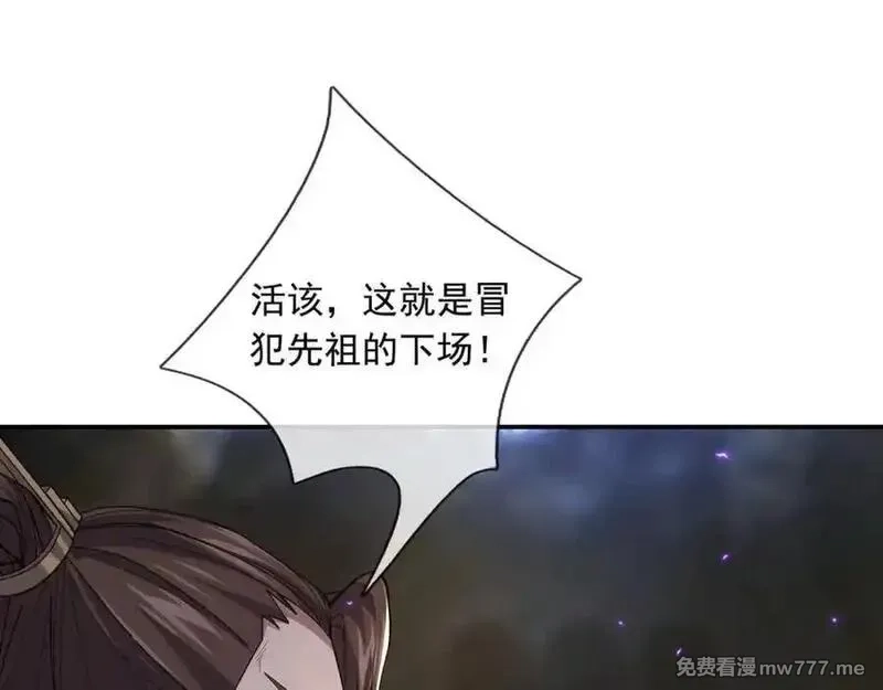沉睡万古：出世横推诸天,第1话 姜家祖地，任行觉醒！,第60张