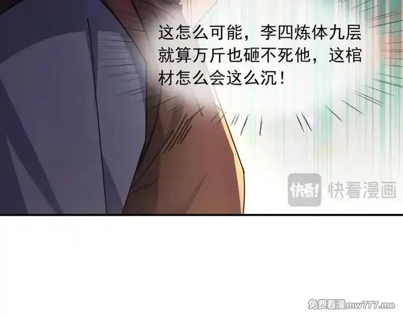 沉睡万古：出世横推诸天,第1话 姜家祖地，任行觉醒！,第64张