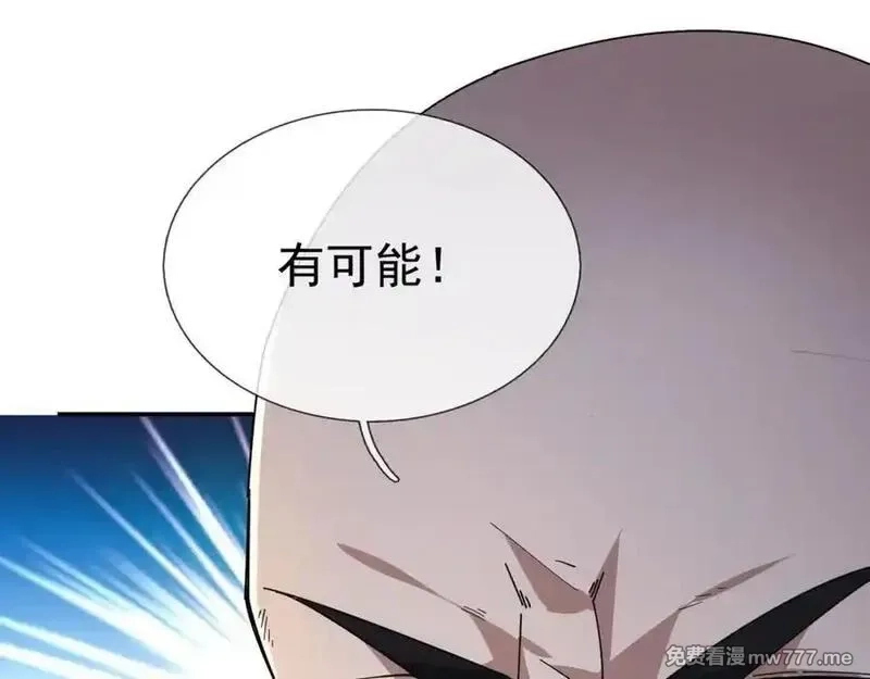 沉睡万古：出世横推诸天,第1话 姜家祖地，任行觉醒！,第67张