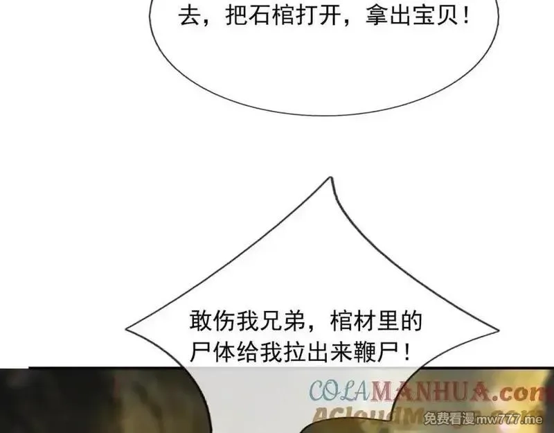 沉睡万古：出世横推诸天,第1话 姜家祖地，任行觉醒！,第69张