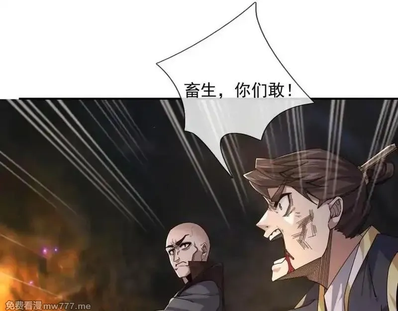 沉睡万古：出世横推诸天,第1话 姜家祖地，任行觉醒！,第72张