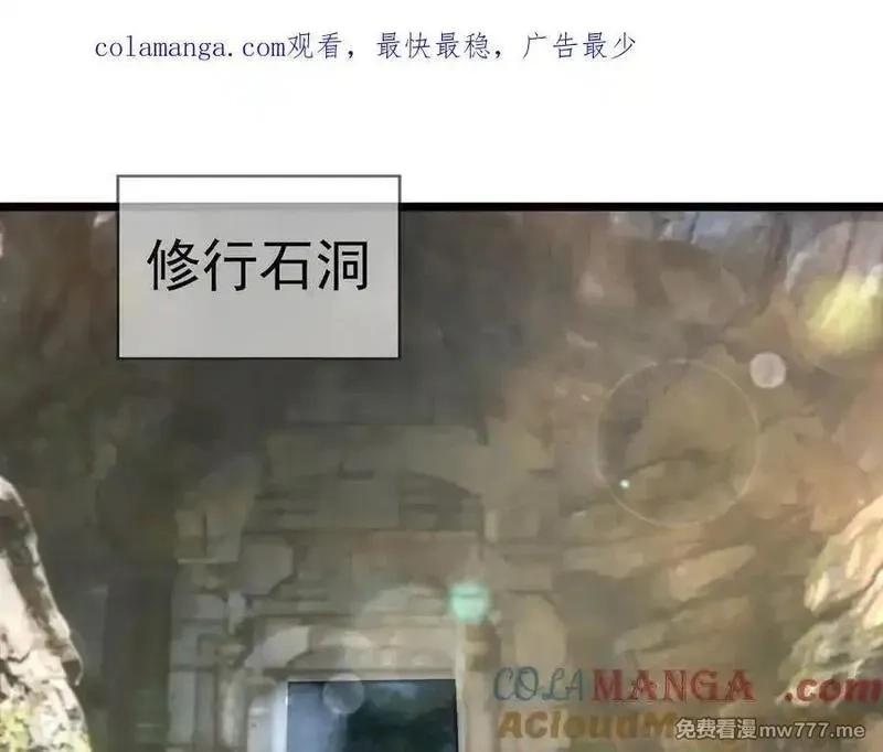 沉睡万古：出世横推诸天,第74话 蛇鼠密谋！,第1张