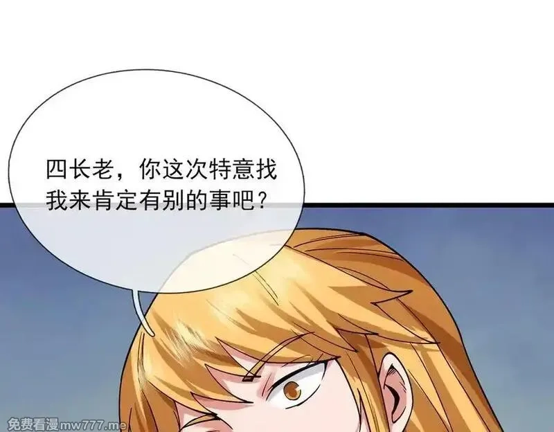 沉睡万古：出世横推诸天,第74话 蛇鼠密谋！,第112张