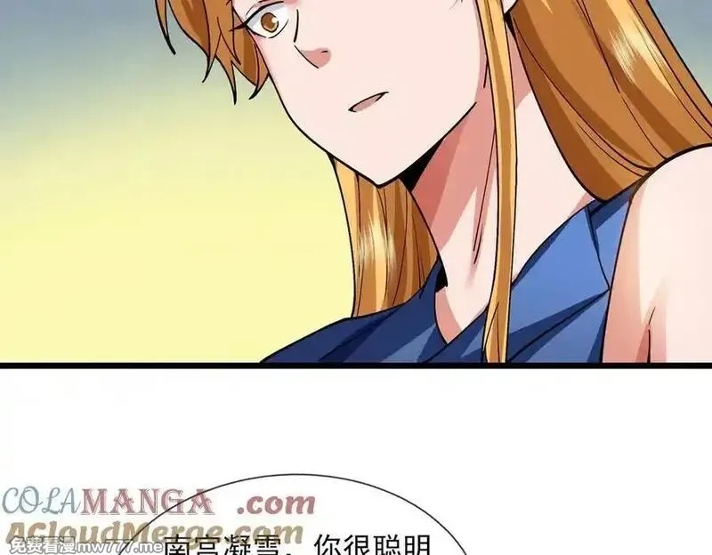 沉睡万古：出世横推诸天,第74话 蛇鼠密谋！,第113张