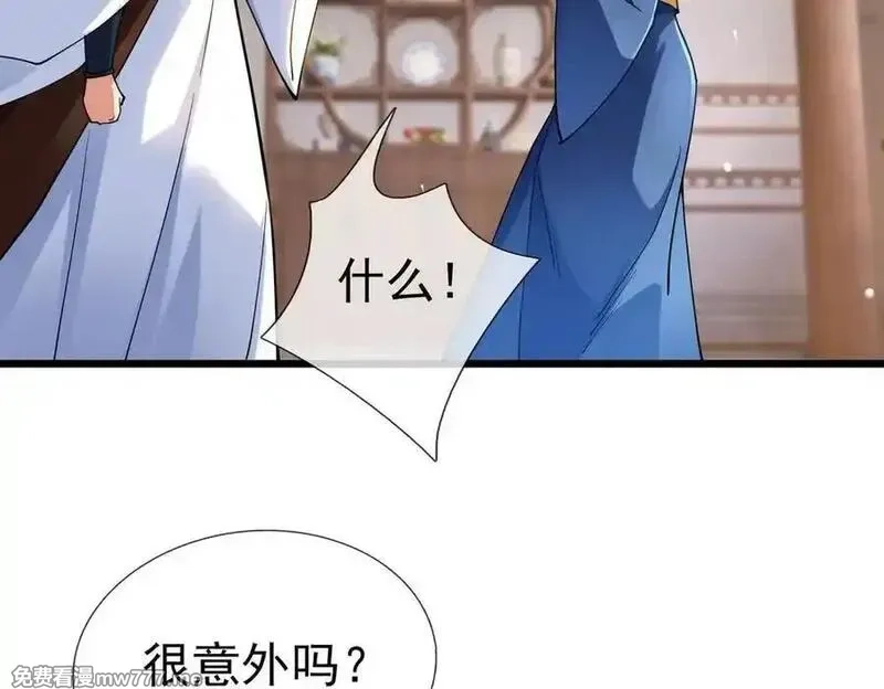 沉睡万古：出世横推诸天,第74话 蛇鼠密谋！,第115张