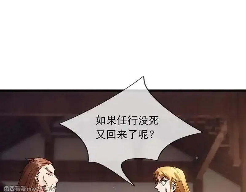 沉睡万古：出世横推诸天,第74话 蛇鼠密谋！,第126张