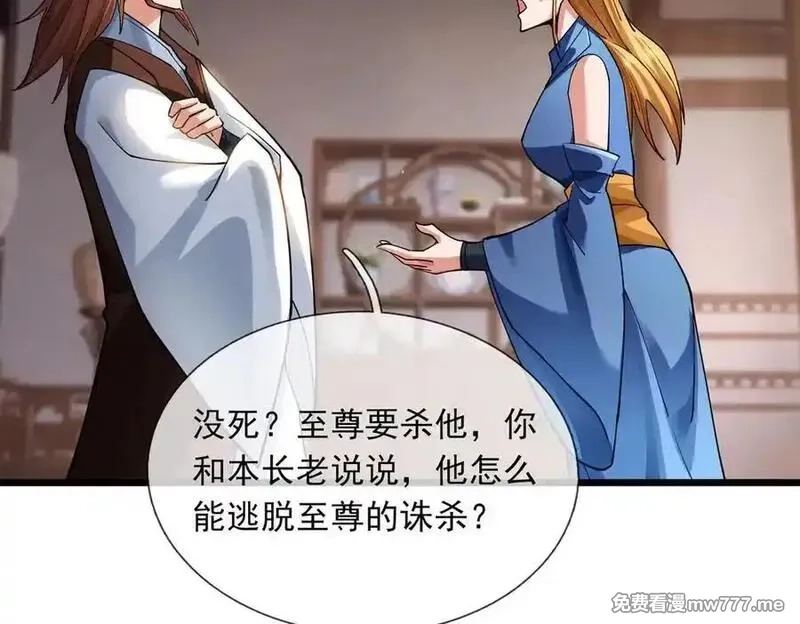 沉睡万古：出世横推诸天,第74话 蛇鼠密谋！,第127张