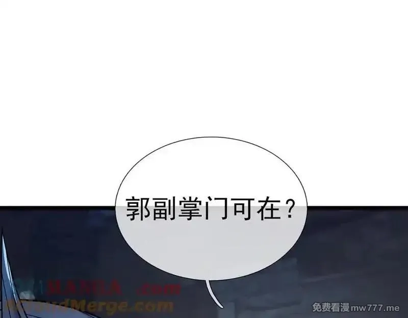沉睡万古：出世横推诸天,第74话 蛇鼠密谋！,第13张