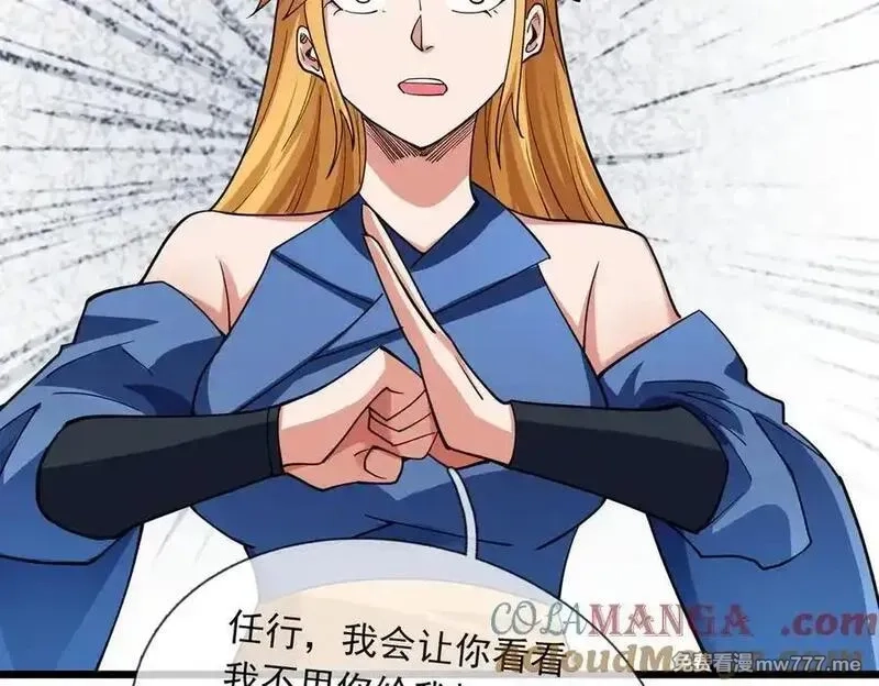 沉睡万古：出世横推诸天,第74话 蛇鼠密谋！,第133张