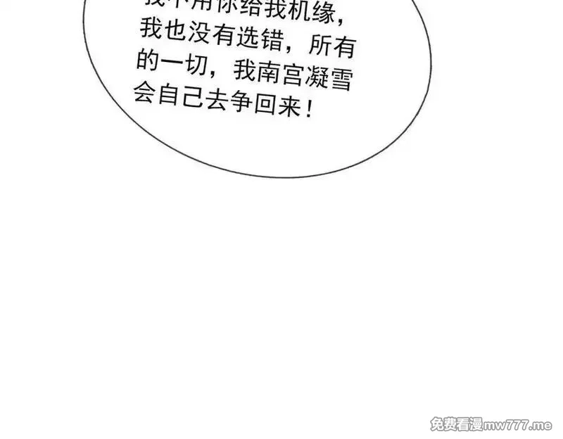 沉睡万古：出世横推诸天,第74话 蛇鼠密谋！,第134张