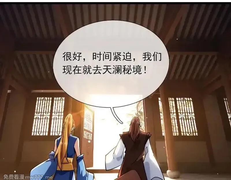 沉睡万古：出世横推诸天,第74话 蛇鼠密谋！,第135张
