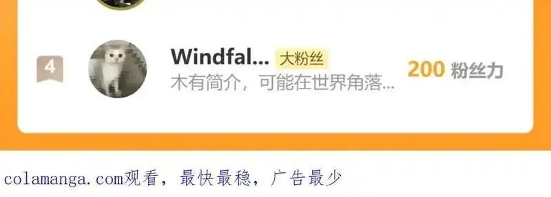 沉睡万古：出世横推诸天,第74话 蛇鼠密谋！,第140张