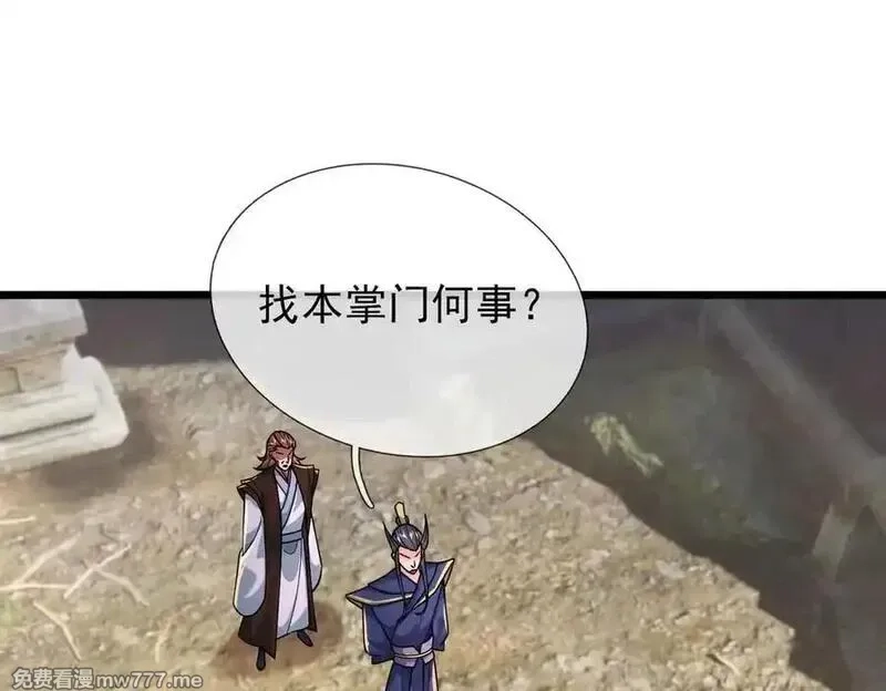 沉睡万古：出世横推诸天,第74话 蛇鼠密谋！,第16张