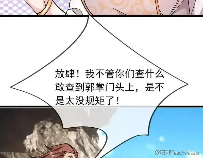 沉睡万古：出世横推诸天,第74话 蛇鼠密谋！,第20张