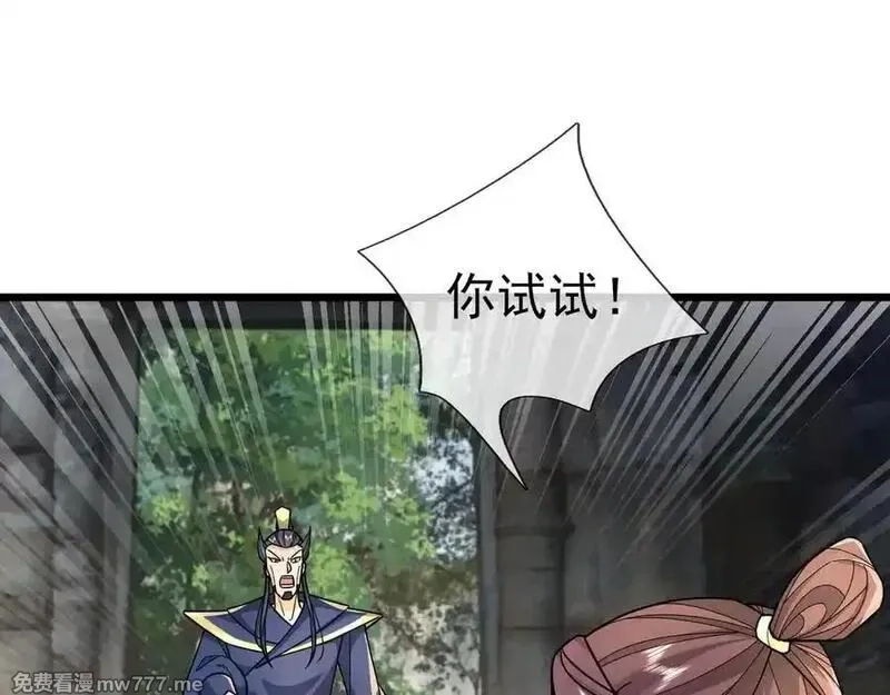 沉睡万古：出世横推诸天,第74话 蛇鼠密谋！,第32张