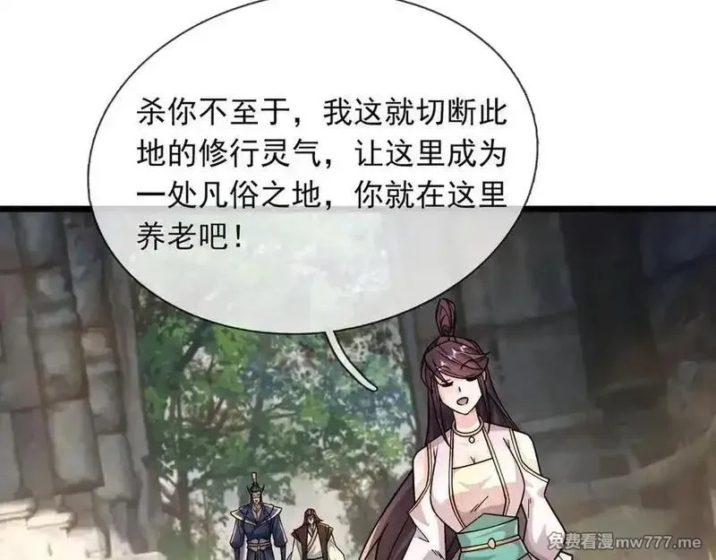 沉睡万古：出世横推诸天,第74话 蛇鼠密谋！,第35张