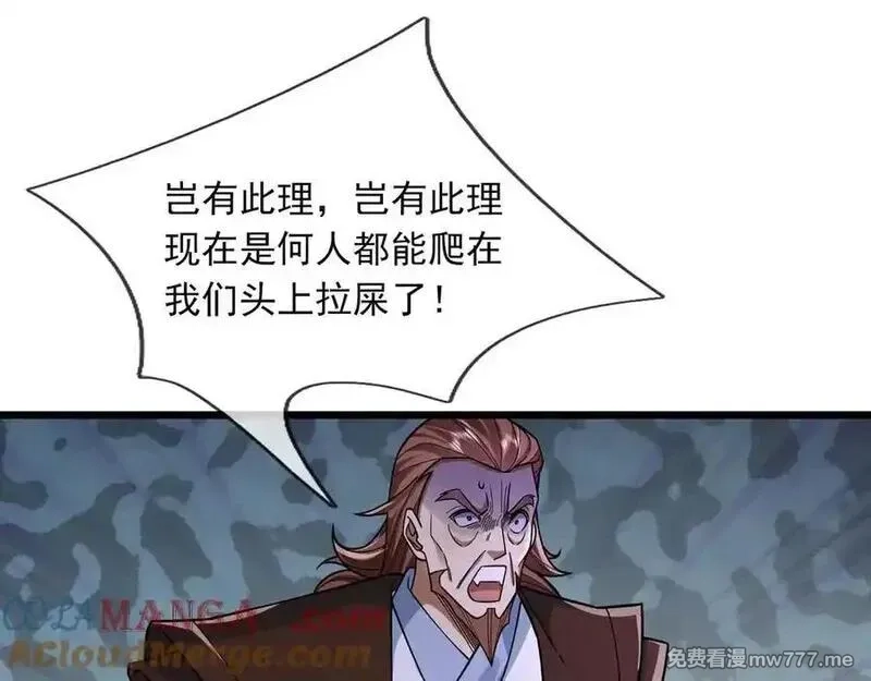 沉睡万古：出世横推诸天,第74话 蛇鼠密谋！,第37张